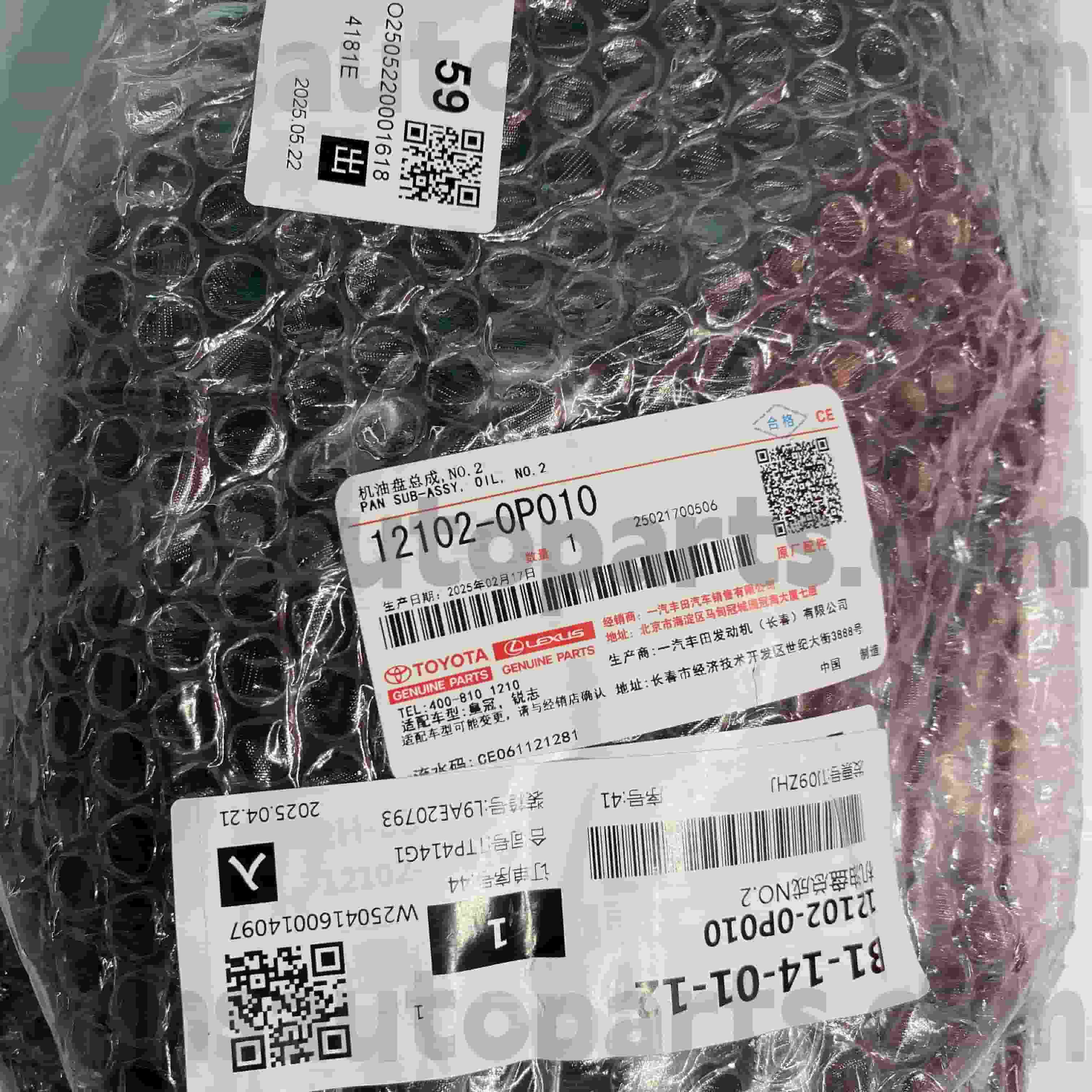 12102-0П010 Тоиотина оригинални делови уљна комора за ЦРОВН, РЕИЗ шасију НО.ГРКС122/13# ГРС18#/20