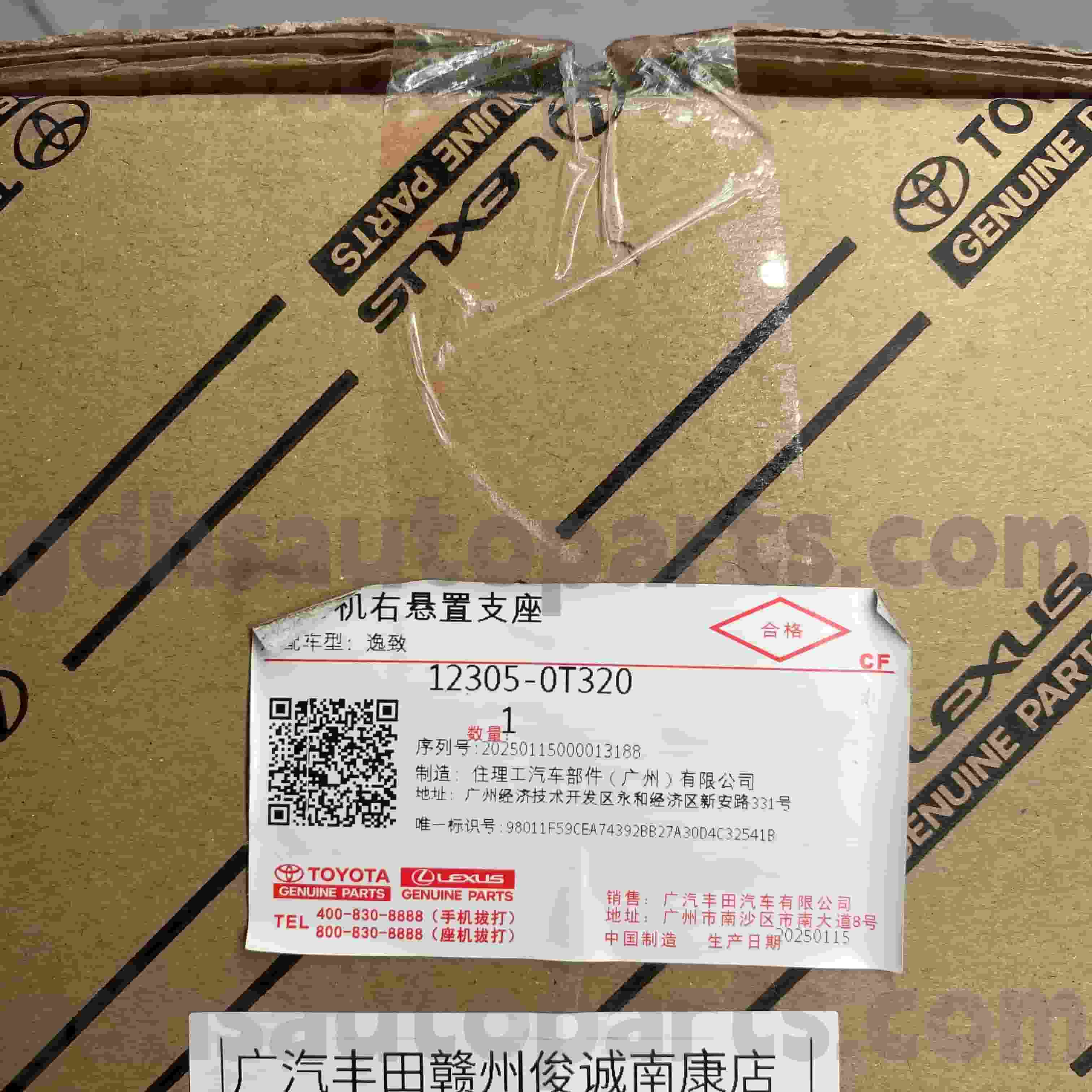 12305-0Т320 Тоиота оригинални делови Десни носач мотора за ТОИОТА