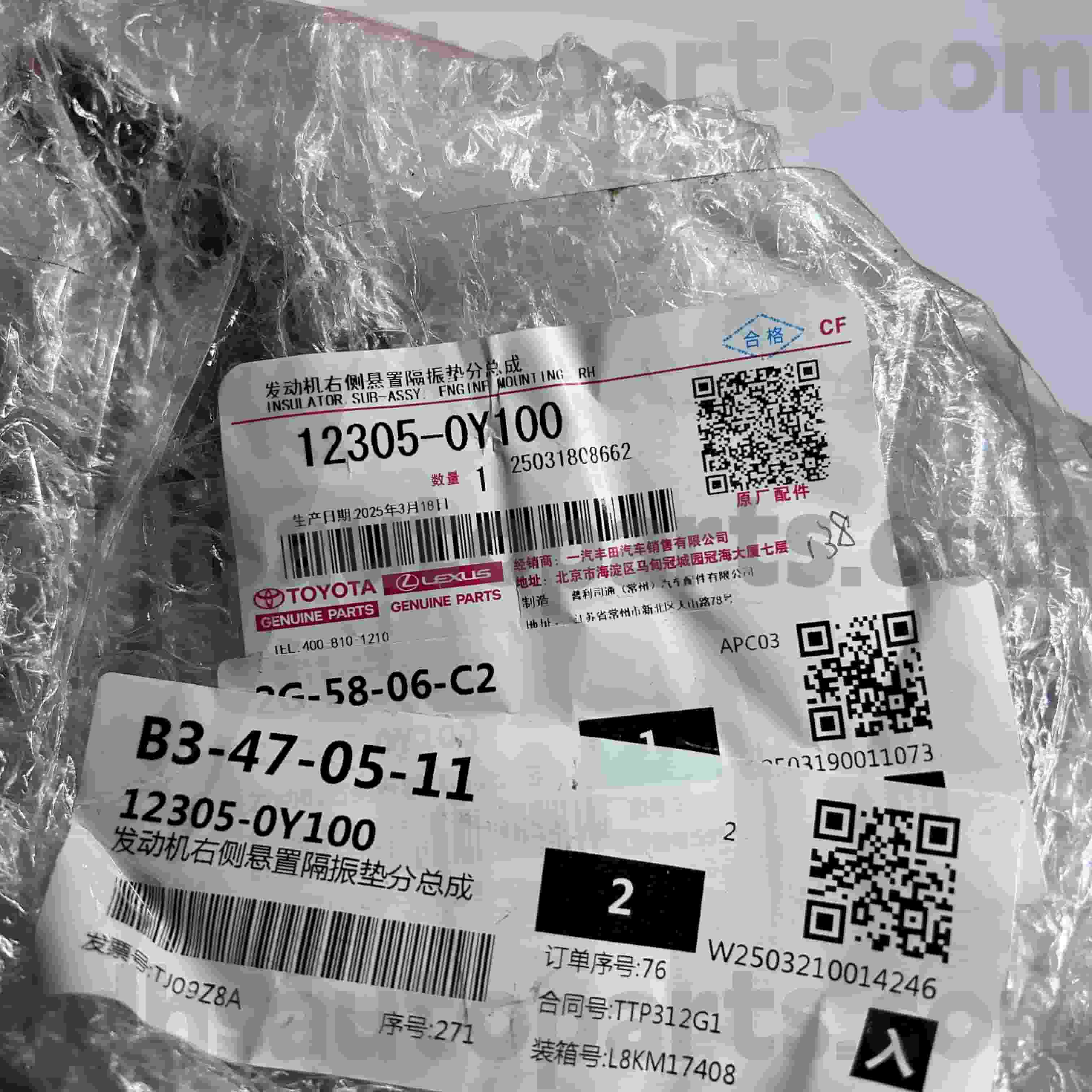 12305-0И100 Тоиота оригинални делови десни носач мотора за ВИОС, ИАРИС шасија НО.6НРФЕ,7НРФЕ..НСП15#