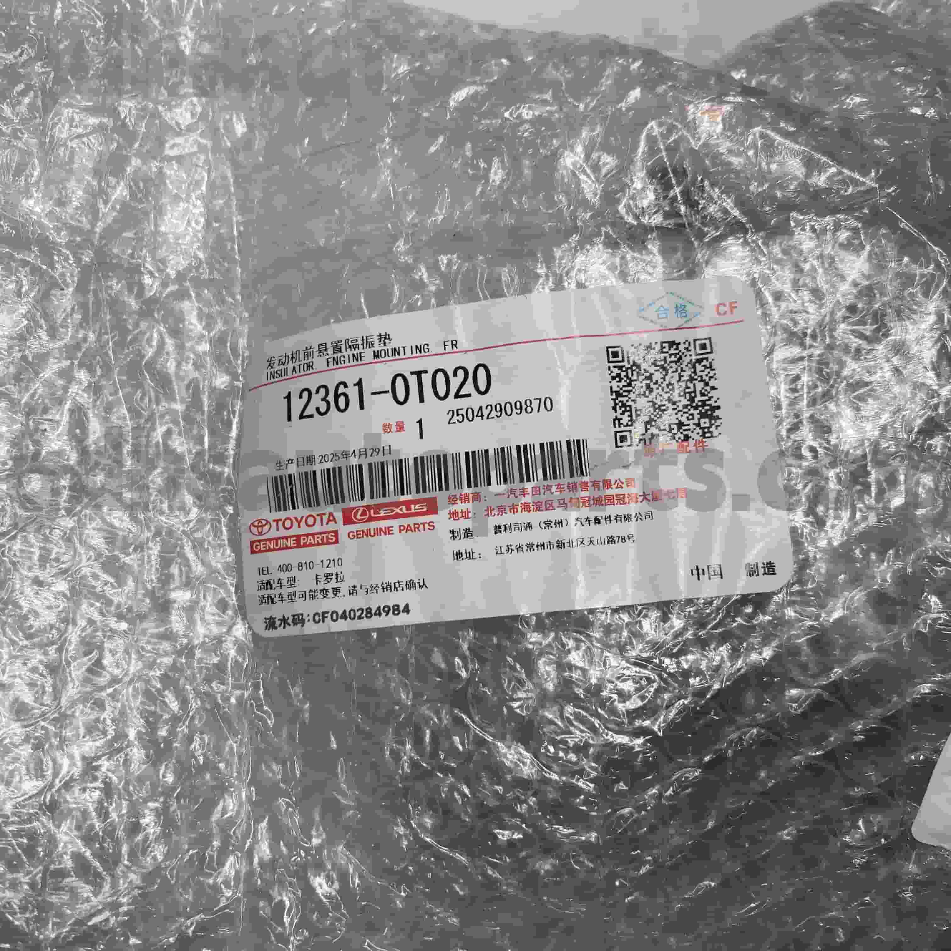 12361-0Т020 Оригинални делови Тоиота Предњи носач мотора за шасију ЦОРОЛЛА НО.ЗРЕ152 1/2ЗРФЕ