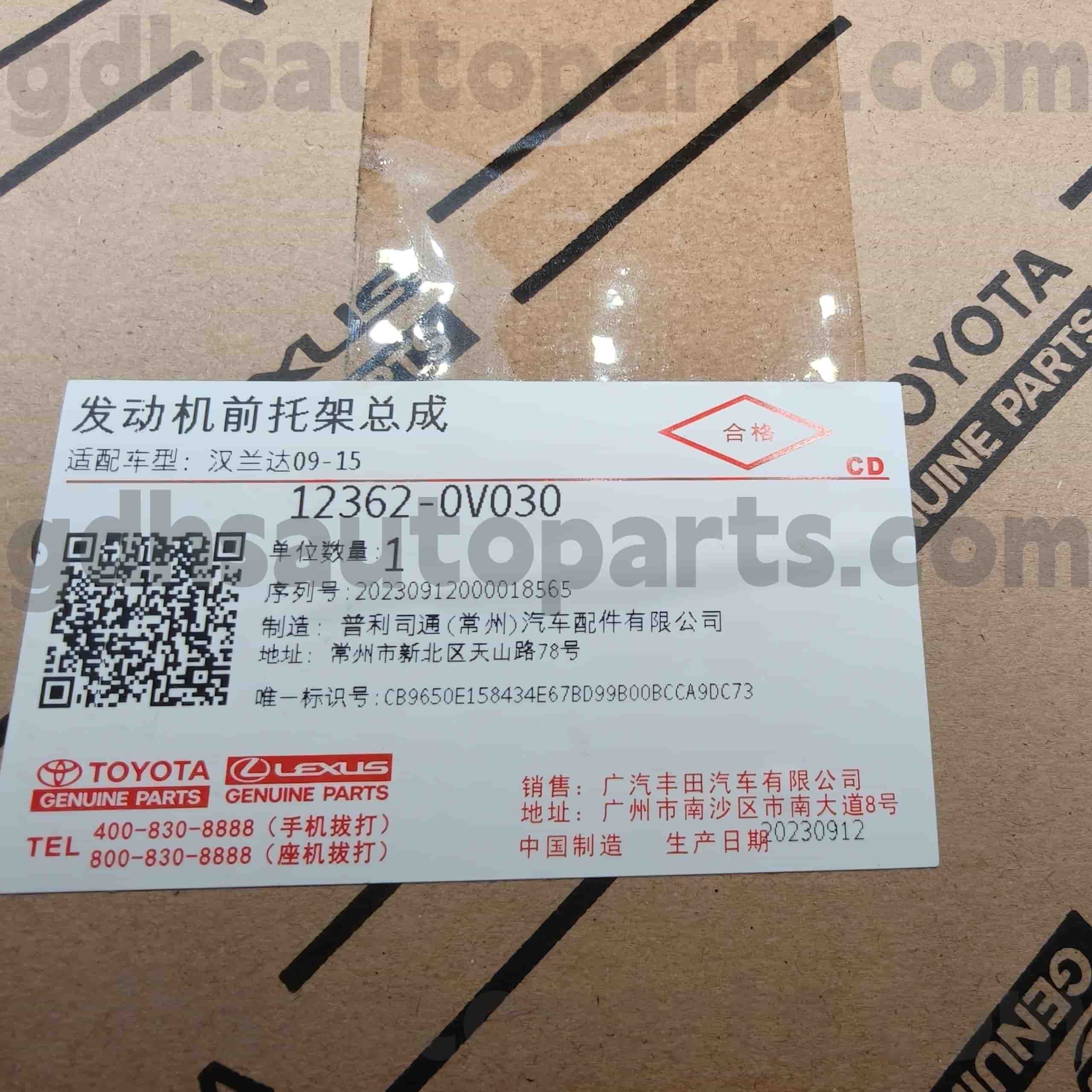 12362-0В030 Тоиота оригинални делови носач мотора за шасију ХИГХЛАНДЕР НО.АСУ40