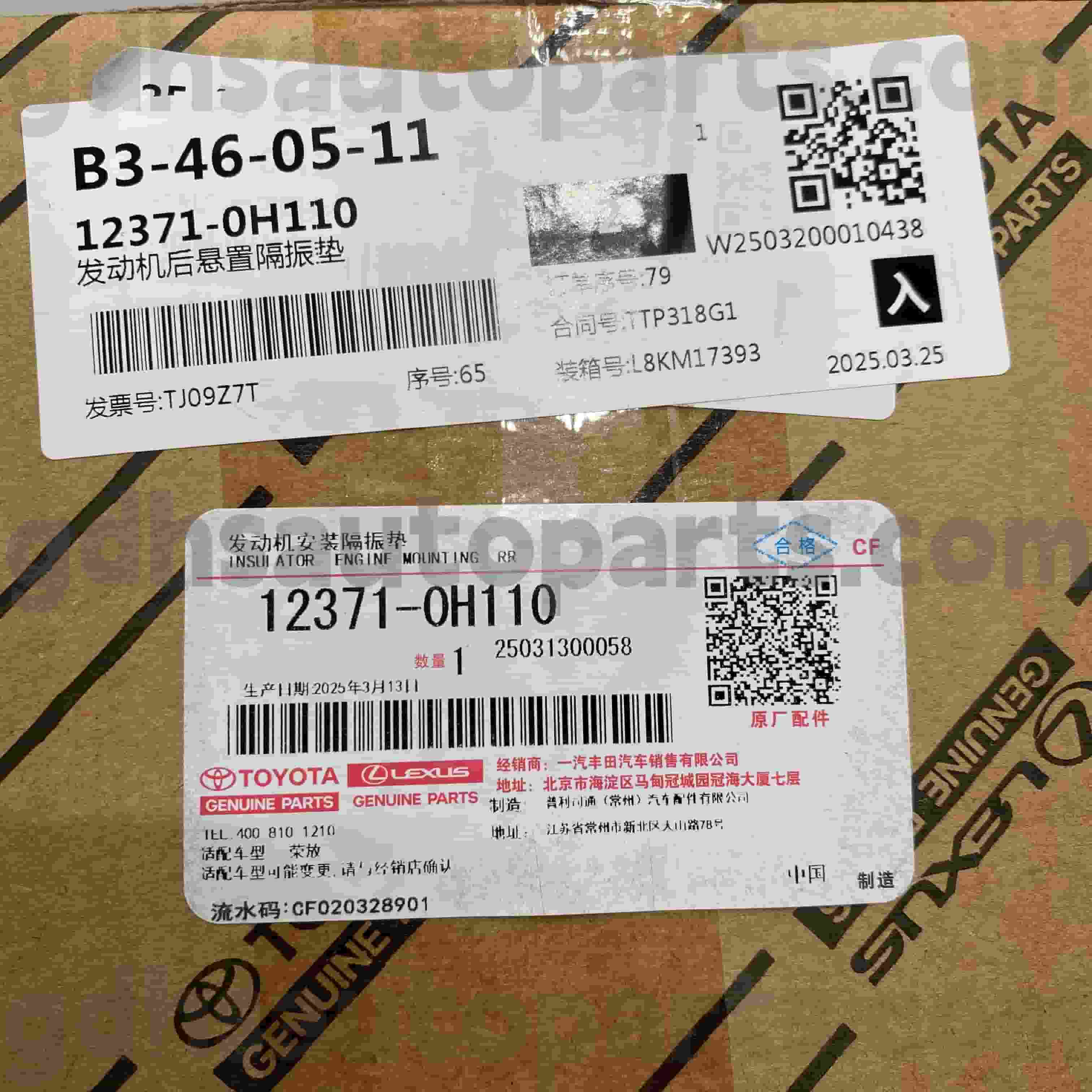 12371-0Х110 Тоиота оригинални делови полуга за мењач за РАВ4 шасију НО.АЦА37 АТМ